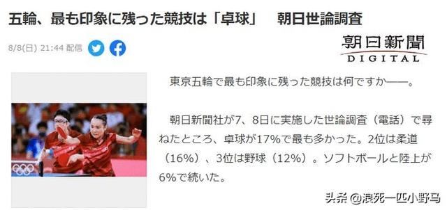 日本民众最难忘的比赛是乒乓球混双决战-1.jpg