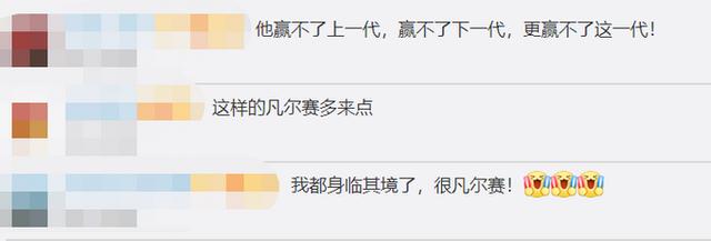 ̫�������ˣ����������Ҳ������˻�Ӯ�����й�ƹ�����-11.jpg