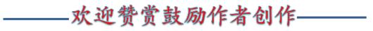 人生百味239：上海记者谈奥运乒球比赛中国日本运动员之“风度”-7.jpg