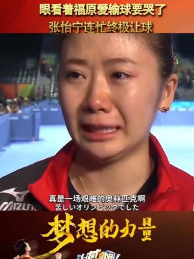 日本乒乓球在中国的2张脸，一张被群嘲，一张被捧在手心，为何？-12.jpg