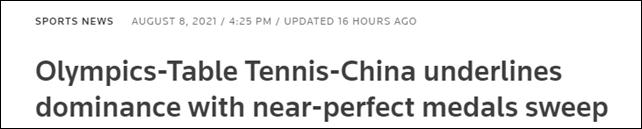 英媒：中国乒乓显示统治地位，但日德等正在猛追-1.jpg
