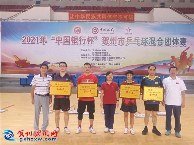 我市举办2021年“中国银行杯”贺州市乒乓球混合团体赛-2.jpg