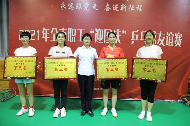 2021��ȫ��ְ����ӭ���족ƹ�����������ڸ������þٰ�-27.jpg