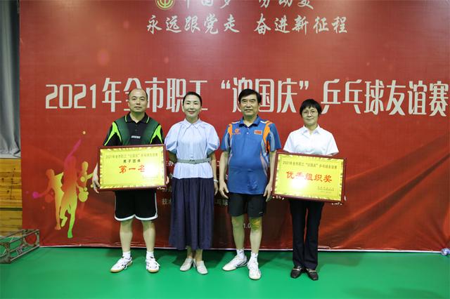 2021年全市职工“迎国庆”乒乓球友谊赛在阜阳商厦举办-28.jpg