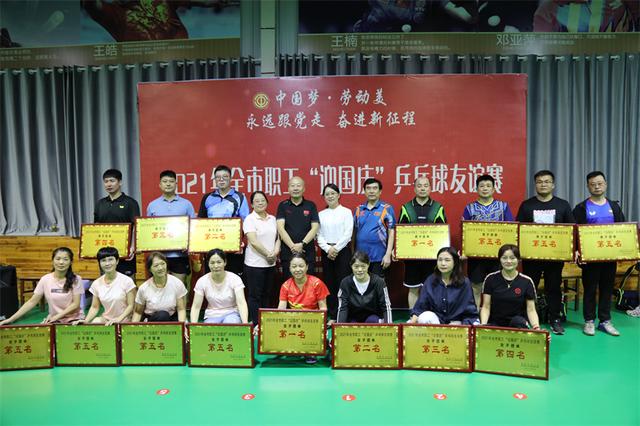 2021年全市职工“迎国庆”乒乓球友谊赛在阜阳商厦举办-34.jpg