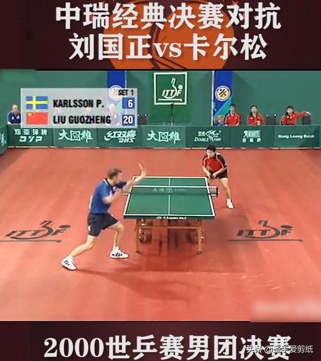 中国男子乒乓球队世乒赛历史上12场最经典决赛-35.jpg
