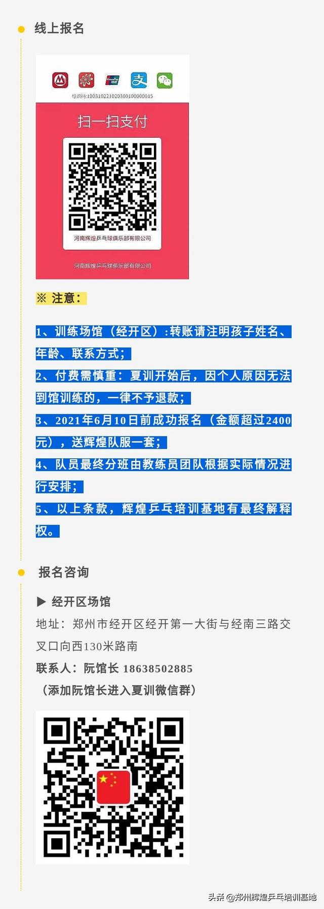 ѡ�񣬱�Ŭ������Ҫ��2021�Ի�ƹ�ң�����������ѵ��������-13.jpg