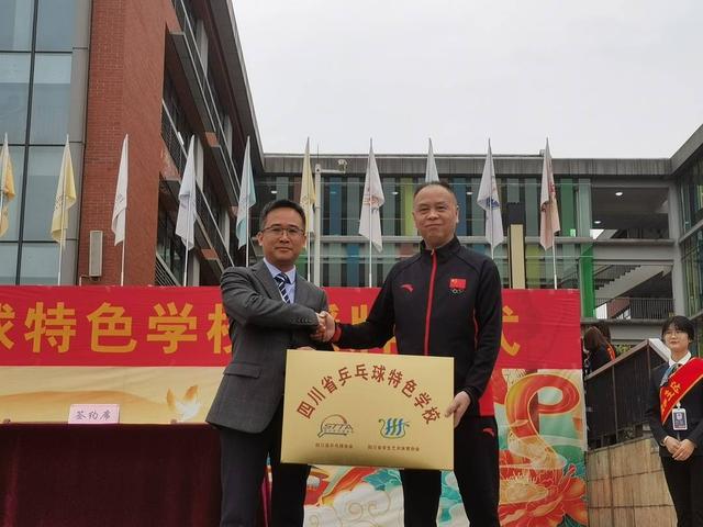 达州唯一！这所学校成为“四川省乒乓球特色学校”授牌基地-2.jpg