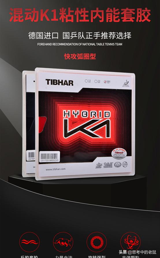 ƹ����Ƥ��������׽�-DONIC/TIBHAR/ANDRO/TSP-9.jpg