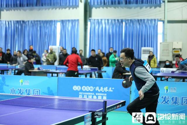 完美·水发杯“我是球王”2021山东省直机关、省属国有企业乒乓球争霸赛正式开赛-3.jpg