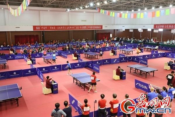 2021年全国职工乒乓球大赛在京开幕近300位选手参赛-1.jpg