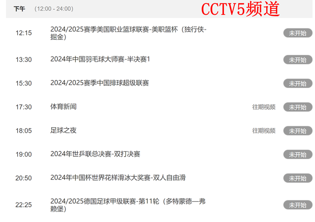 ƹ����������̳�¯����ʫ����ǿ�� �����ճ������CCTV5��������-6.jpg