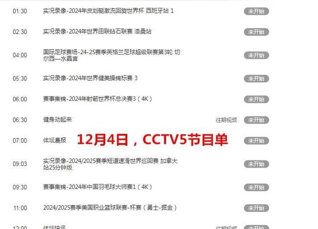 �������籭��ǿ���̳�¯��12��4������5��ֱ��ƹ����ʱ���-7.jpg