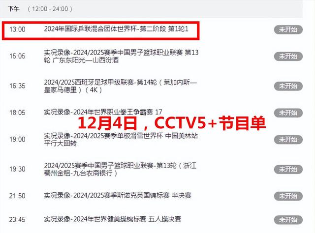 �������籭��ǿ���̳�¯��12��4������5��ֱ��ƹ����ʱ���-10.jpg