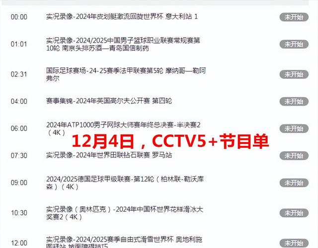 �������籭��ǿ���̳�¯��12��4������5��ֱ��ƹ����ʱ���-9.jpg