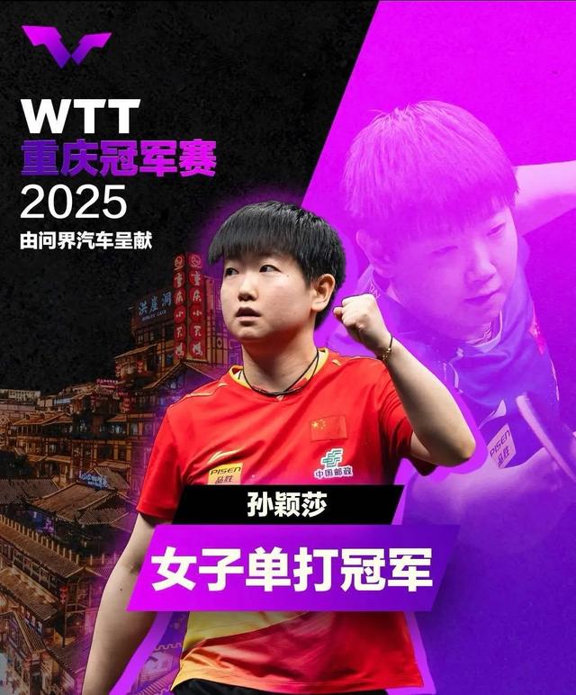 ��ƹ2��2���չ�WTT����ھ�������������ӱɯ�ֻ��С�Ů���ھ���-6.jpg