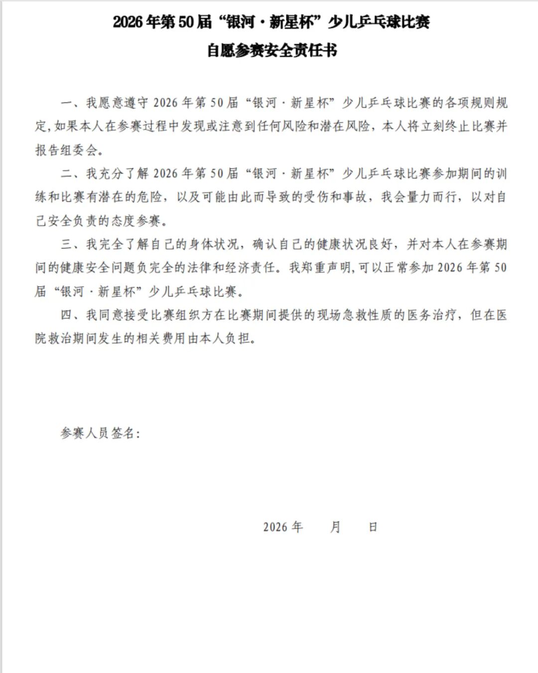 2026���50�조���ӡ����Ǳ����ٶ�ƹ��������������w56.jpg